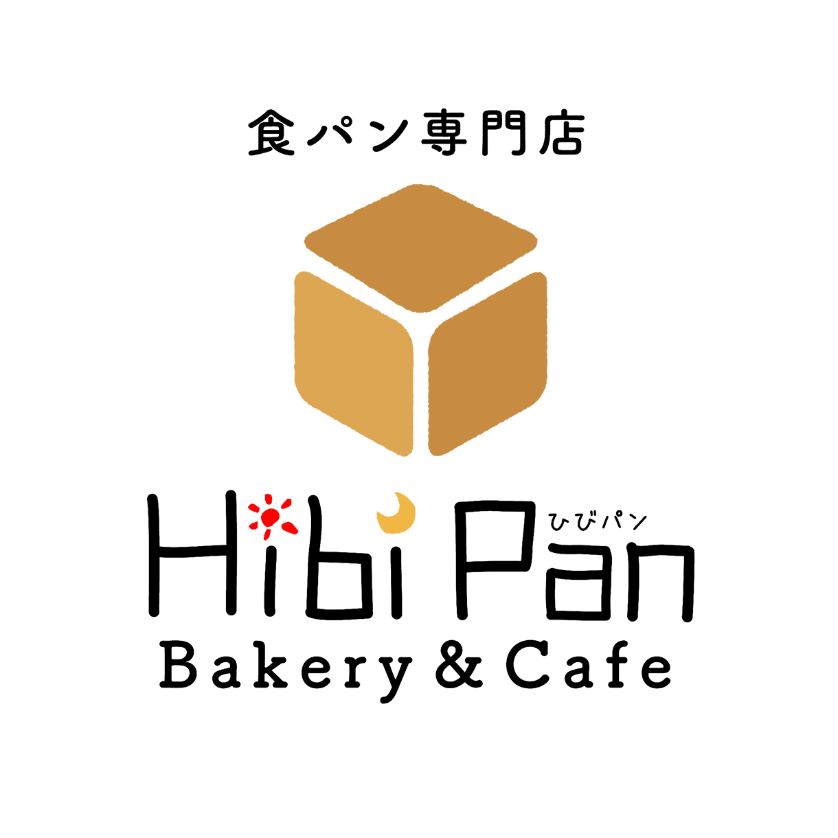 食パン専門店 Hibi Pan Bakery&cafe（ヒビパン）